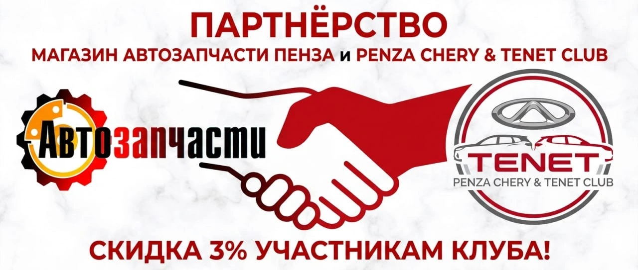 🤝 НОВОСТЬ ПАРТНЁРСТВА