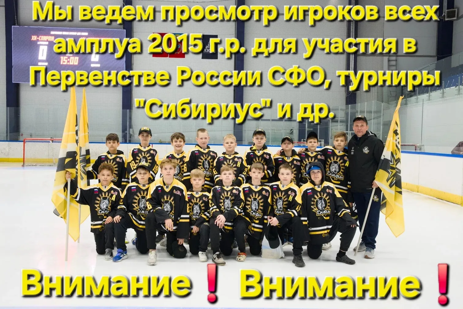 ✅️Наша команда активно расширяет состав, приглашая таланты на все позиции 🏒.