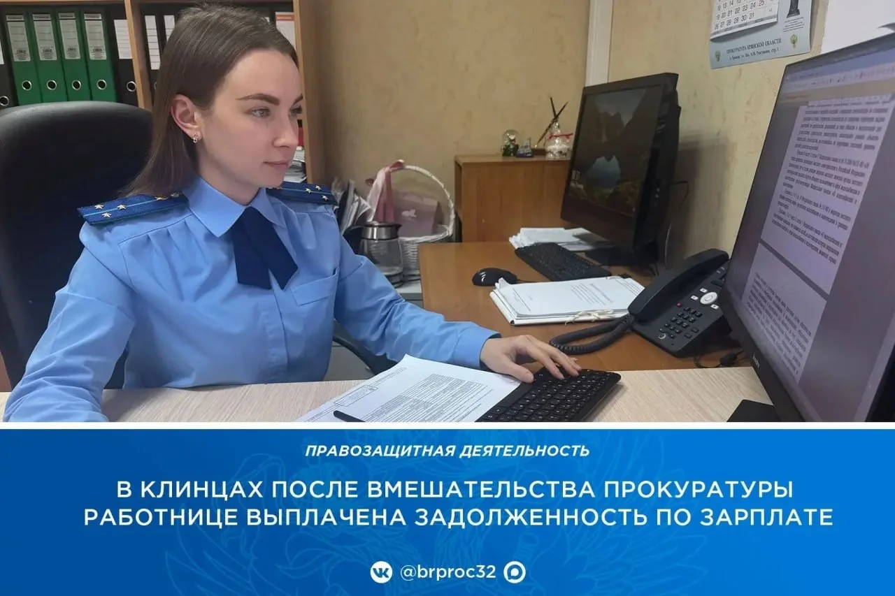В Клинцах работнице не выплатили 45 тысяч рублей зарплаты: возбуждено уголовное дело