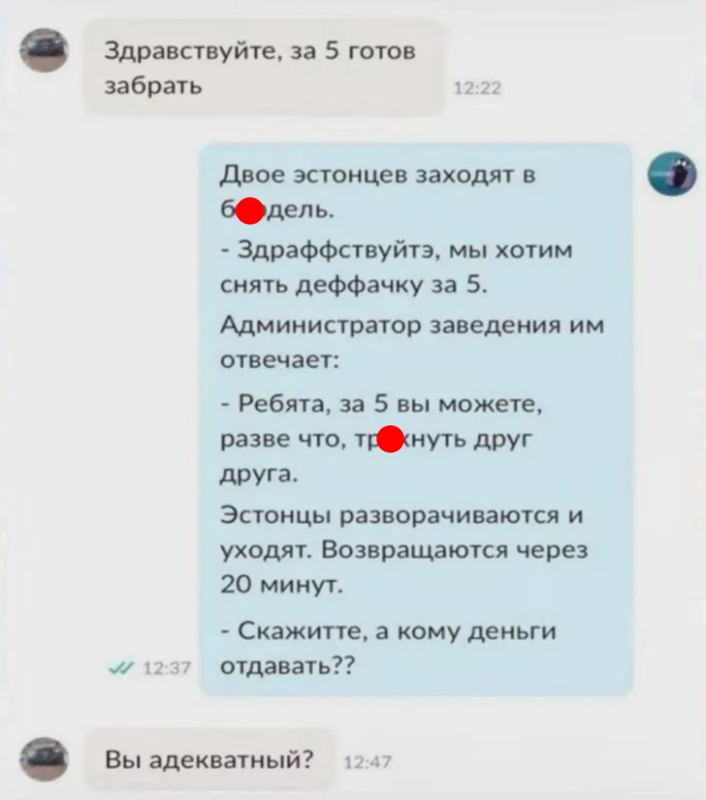 Мемные переписки подписаться🤪
