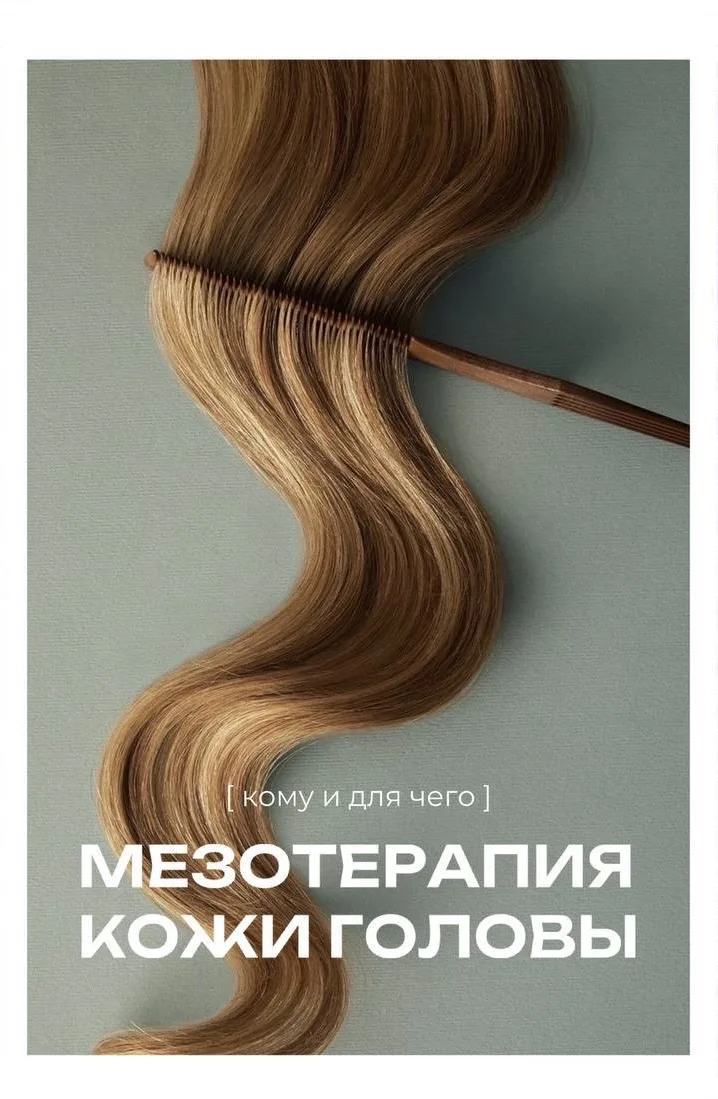В ПЕРИОД МЕНОПАУЗЫ что происходит с волосами :