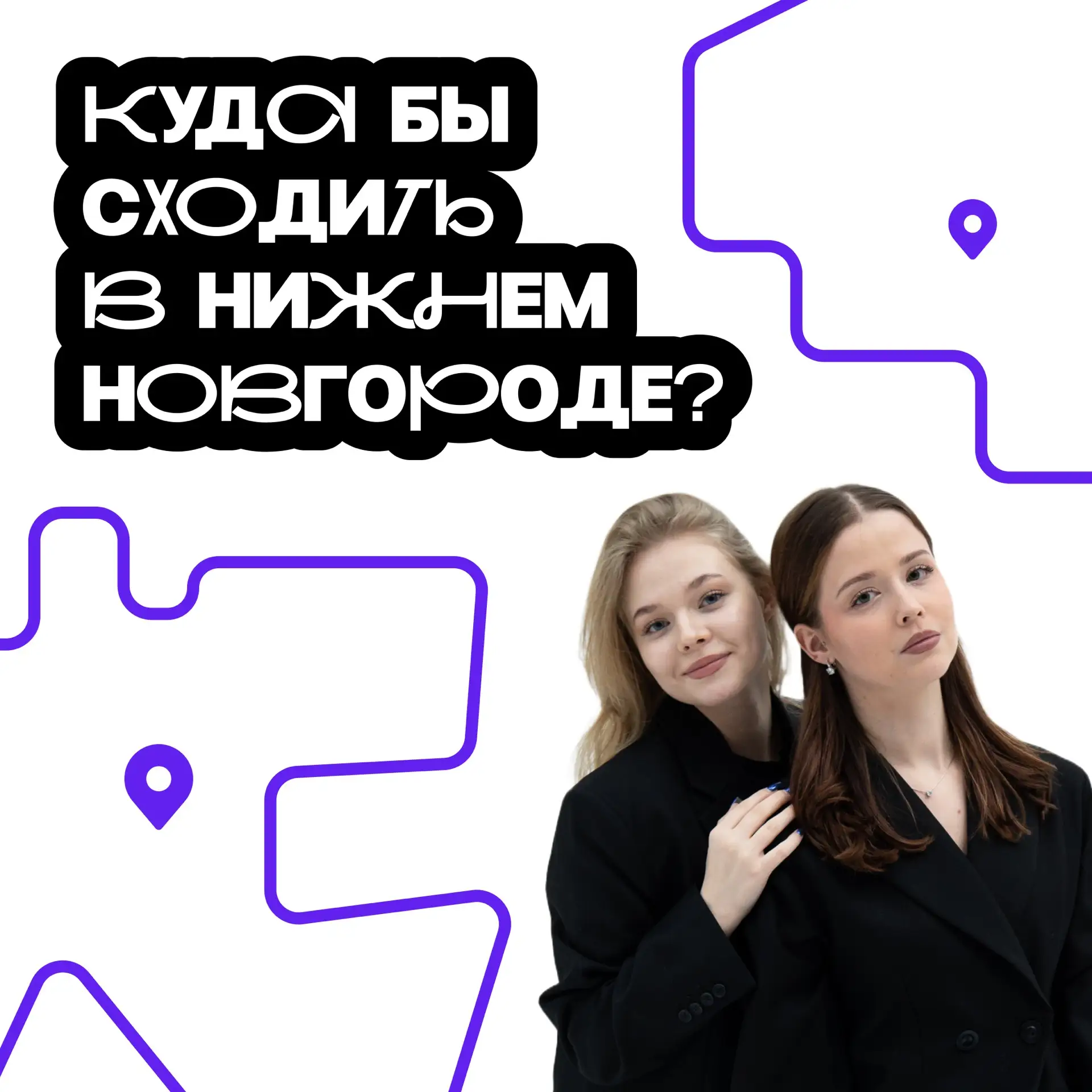 А ты готов переехать в другой город? 👀