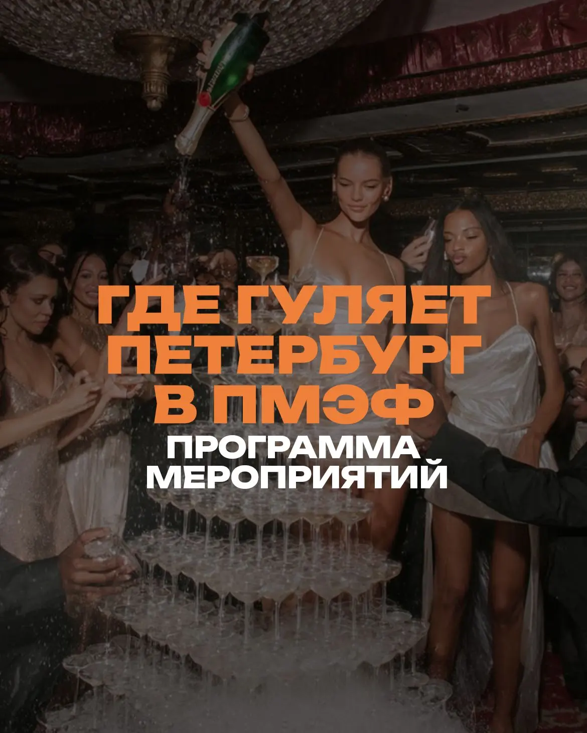 До главного события июня — Международного экономического форума осталось совсем чуть-чу...