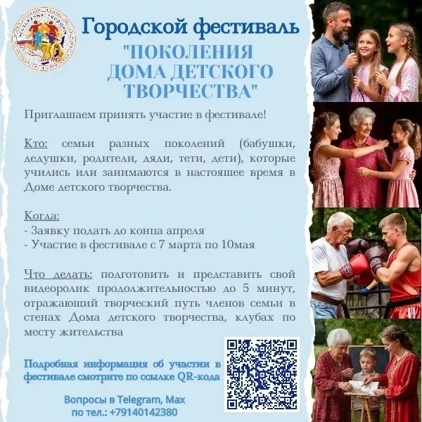 Уважаемые родители, в этом году Дому Детского Творчества исполняется 70 лет, и это прек...