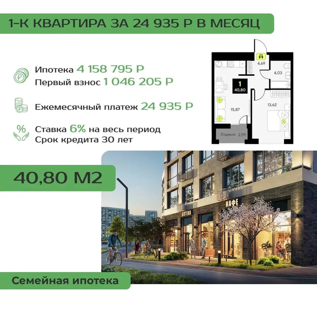 Отличное предложение с комфортным ежемесячным платежом!  🔸Стоимость квартиры - 5 205 000 рублей. 🔸Ст
