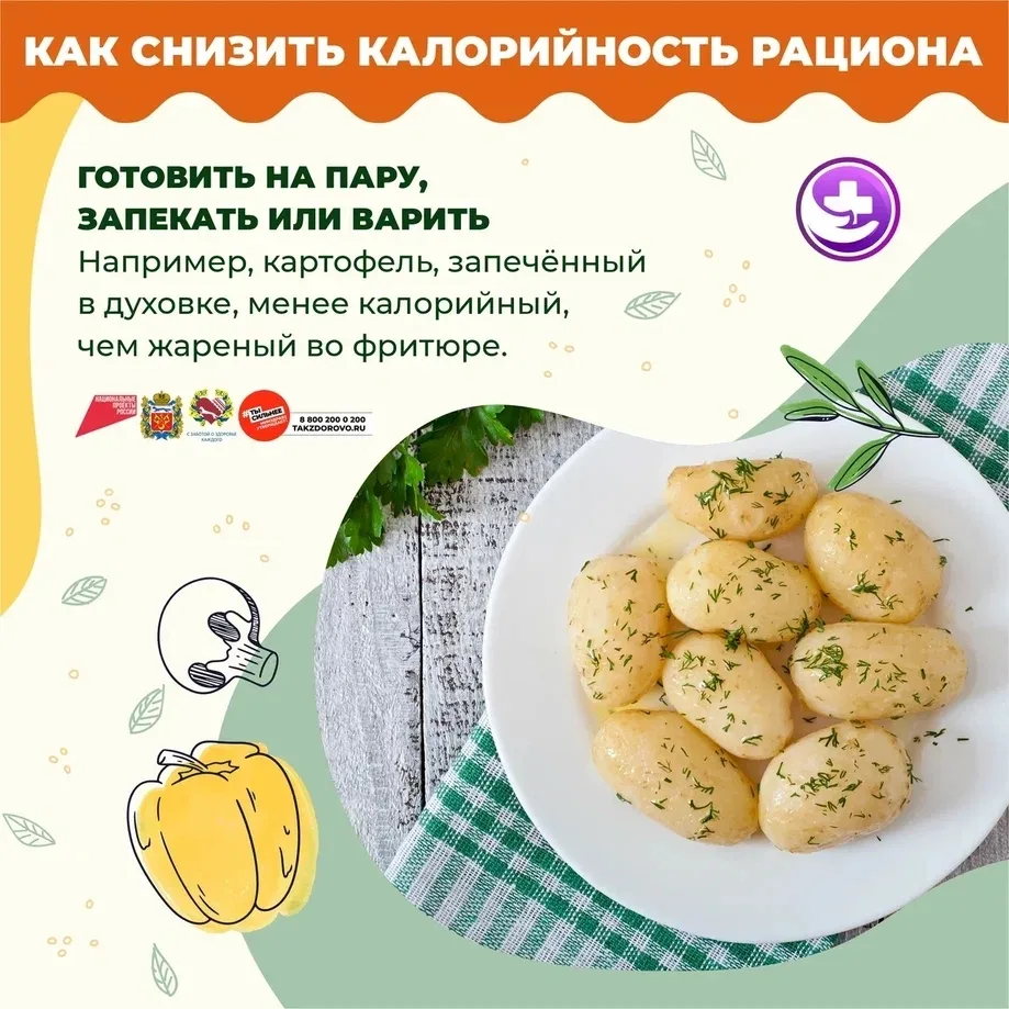 Хотите похудеть, но жесткие диеты вам не подходят? Тогда ловите полезные советы от наше...