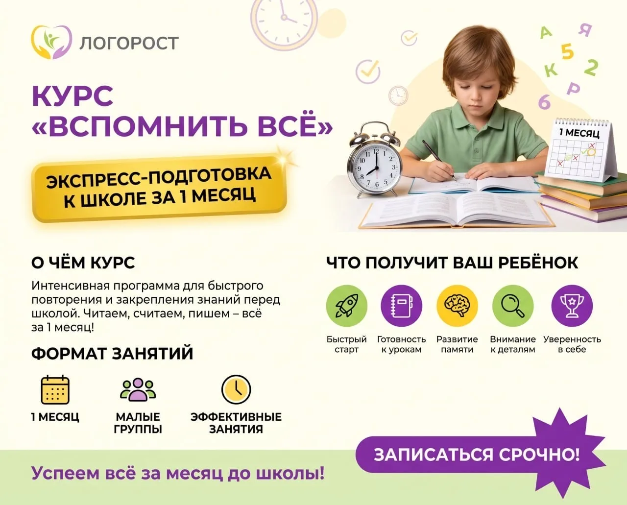 СКОРО В ШКОЛУ? А ВСПОМНИТЬ ВСЁ УСПЕЛИ? 📚😱