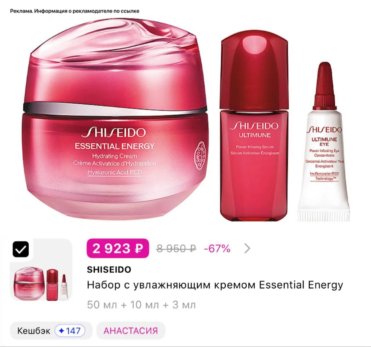Шок цена на набор shiseido❗️