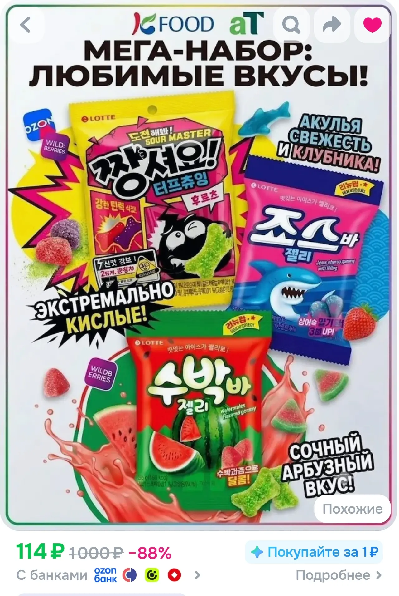 86 руб с бонусами продавца