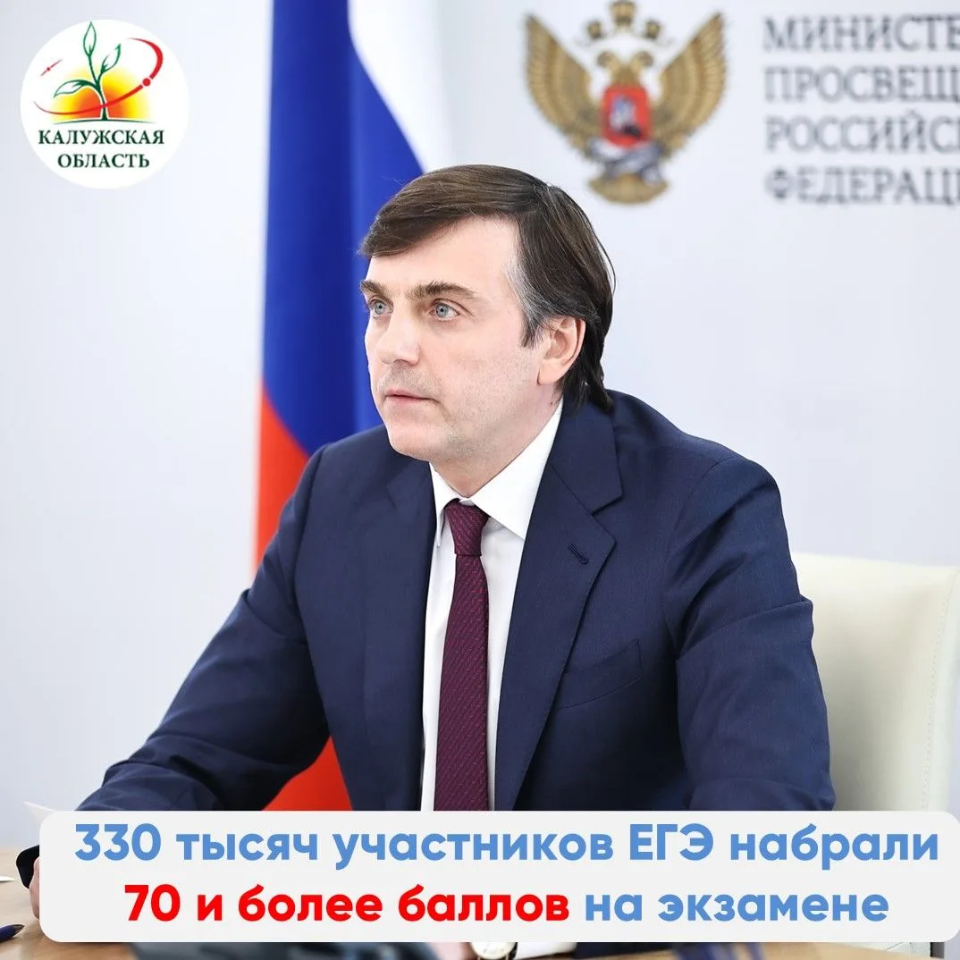 В 2026 году 330 тысяч человек набрали 70+ баллов на ЕГЭ