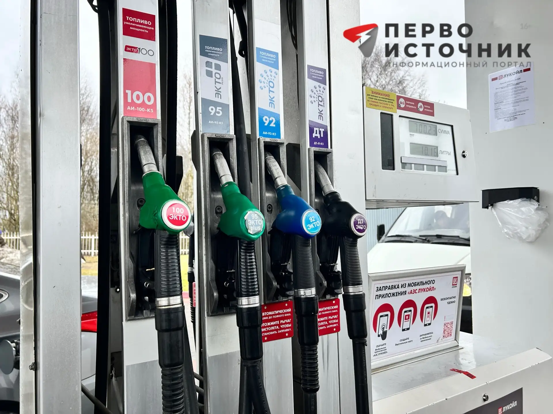 В Кировской области с 3 августа отменяют продажу топлива по номерам автомобилей

Сегодня, 30 июля, н