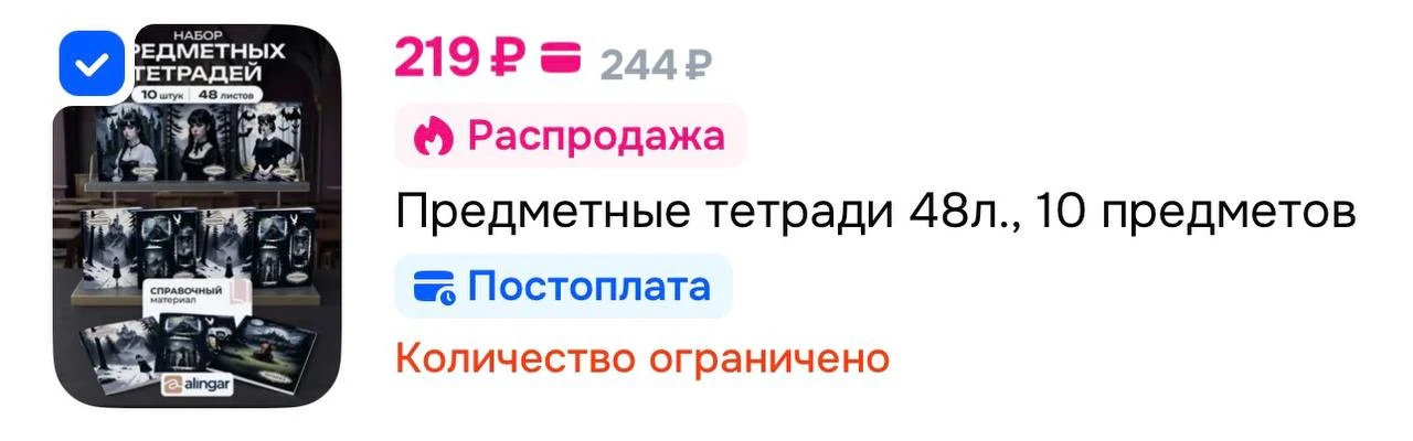 https://ozon.ru/t/7GgQmLB