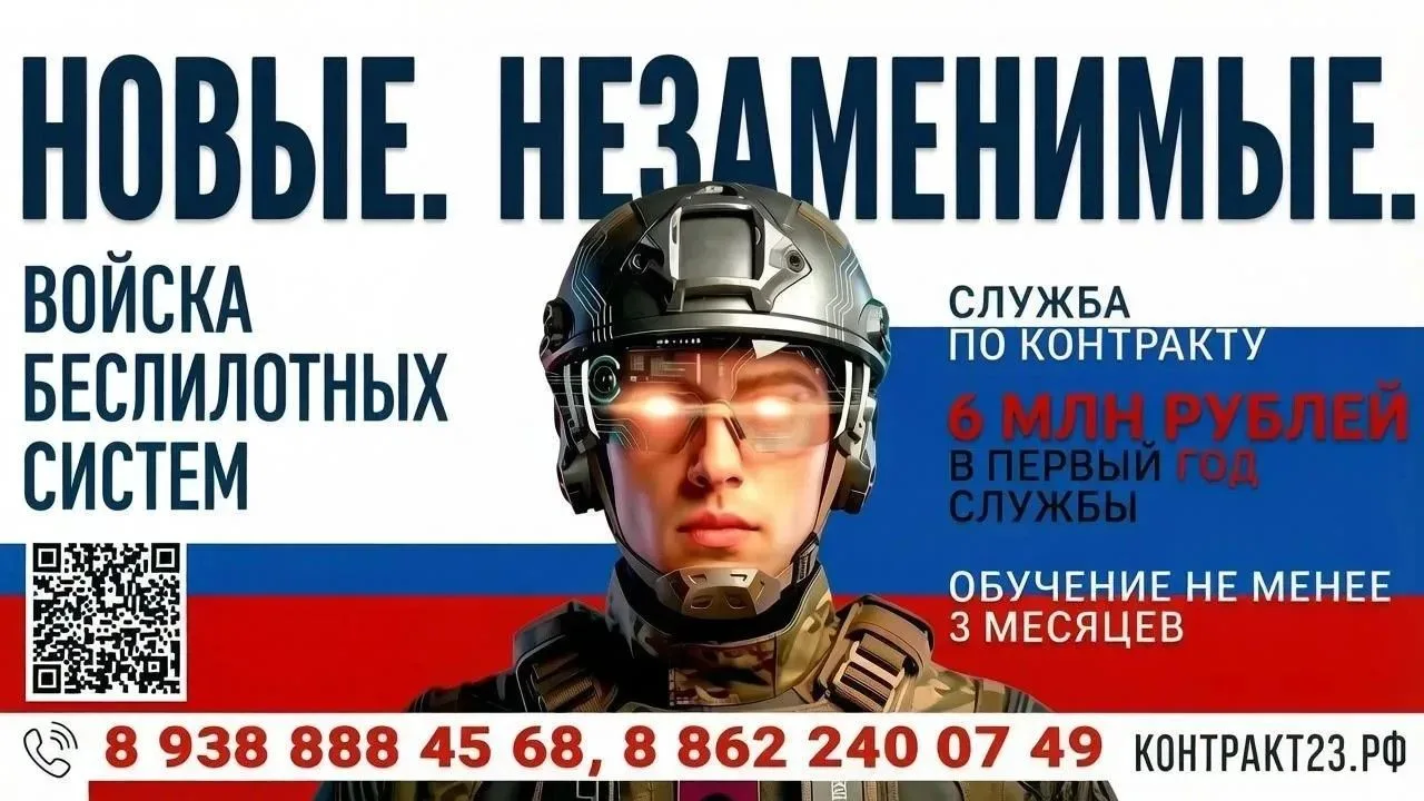 🪖Служба по контракту в Сочи: целевая программа подготовки операторов БПЛА

Город-курорт продолжает 