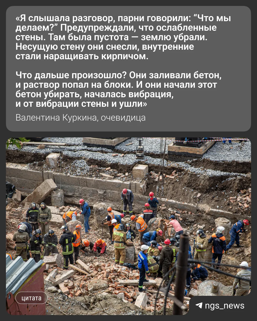 Семь лет назад из-за обрушения стены насосной станции на улице Ударной погибли три чело...
