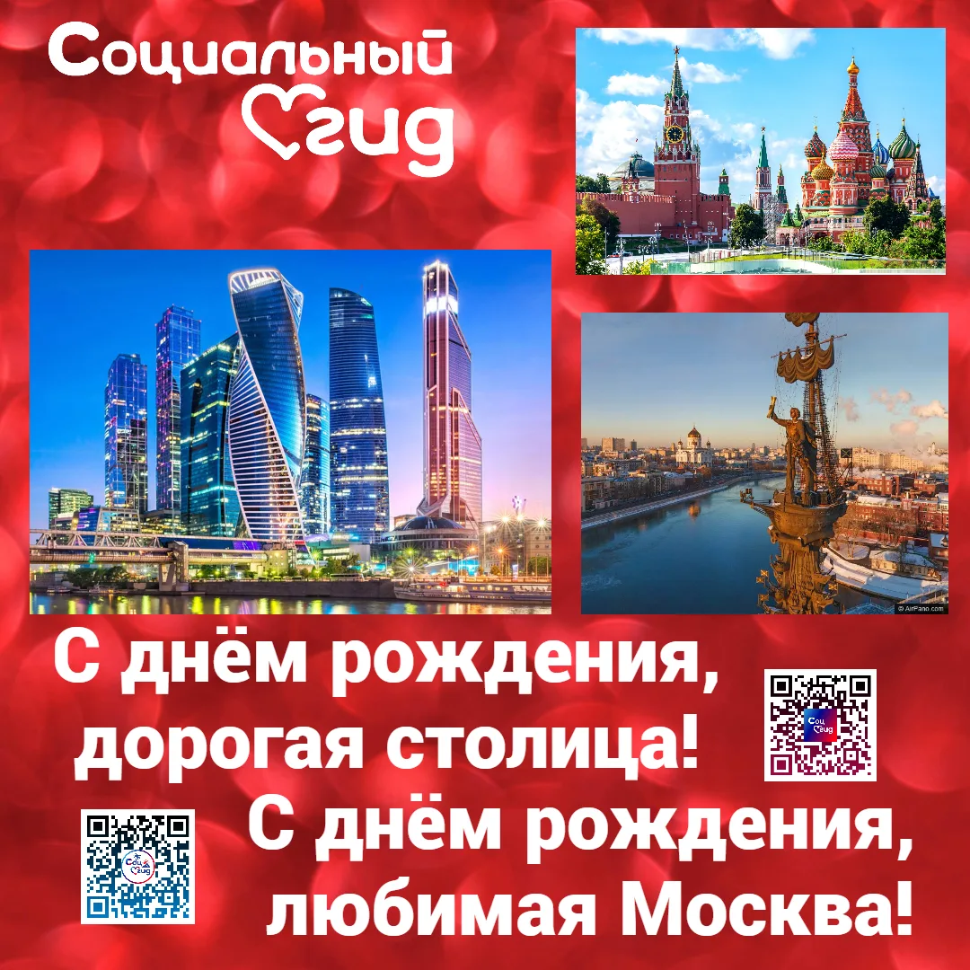 🏵️ С днём города, дорогие друзья!