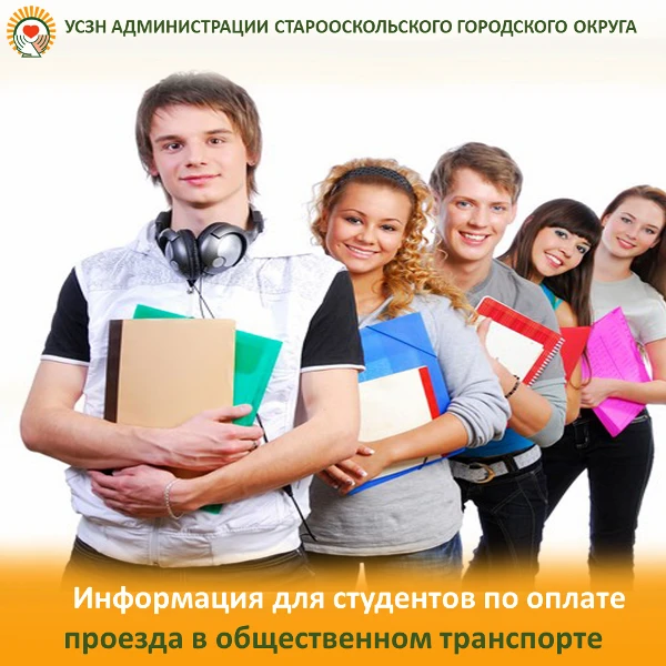 В соответствии с постановлением администрации Старооскольского городского округа от 10 ...