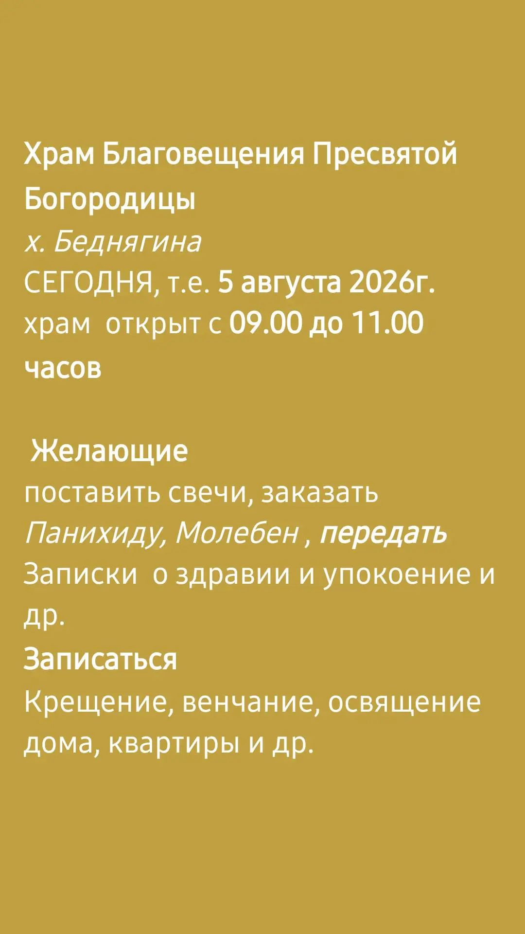 Медиа публикации