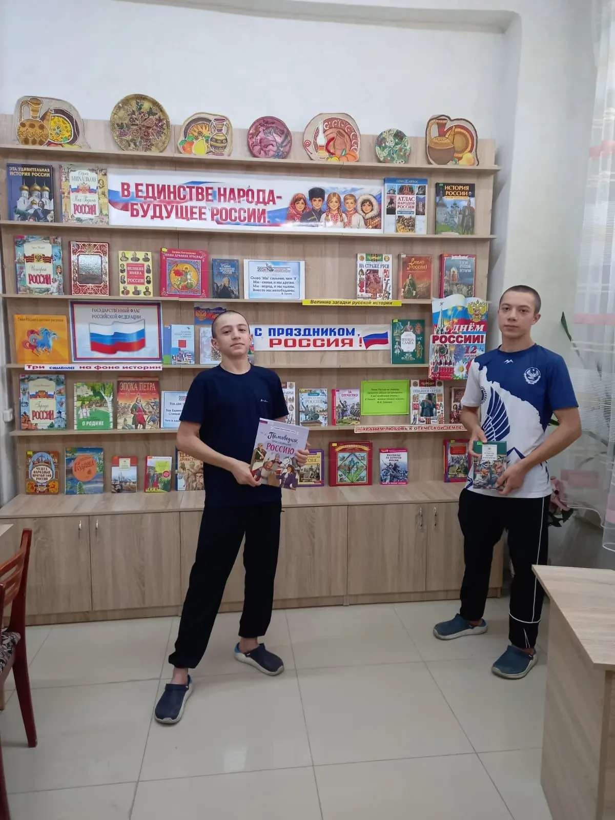 Я гражданин России