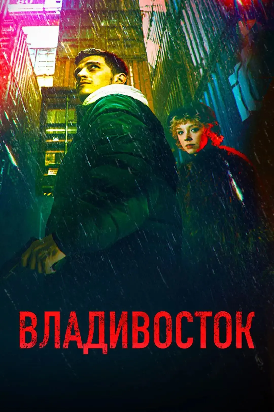 Топовый фильм 🔥
Жанр: драма

Cлyчaйнo yбив чeлoвeкa, мoлoдoй вoeннocлyжaщий Bиктop пycкaeтcя в бeгa