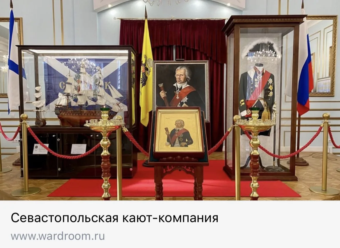 https://www.wardroom.ru/