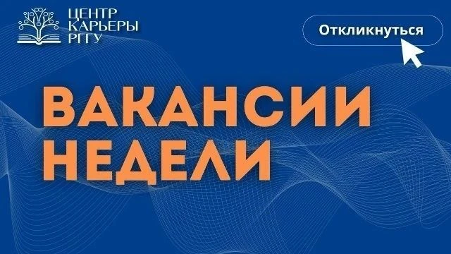 Не упустите свой шанс найти работу мечты!