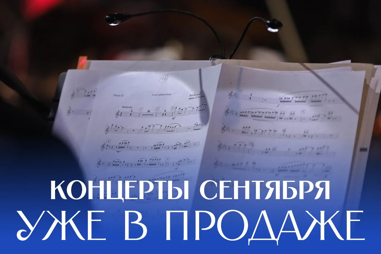 Билеты на концерты сентября уже на нашем сайте!

Начнем осень музыкой The Beatles и ABBA, хитами ССС