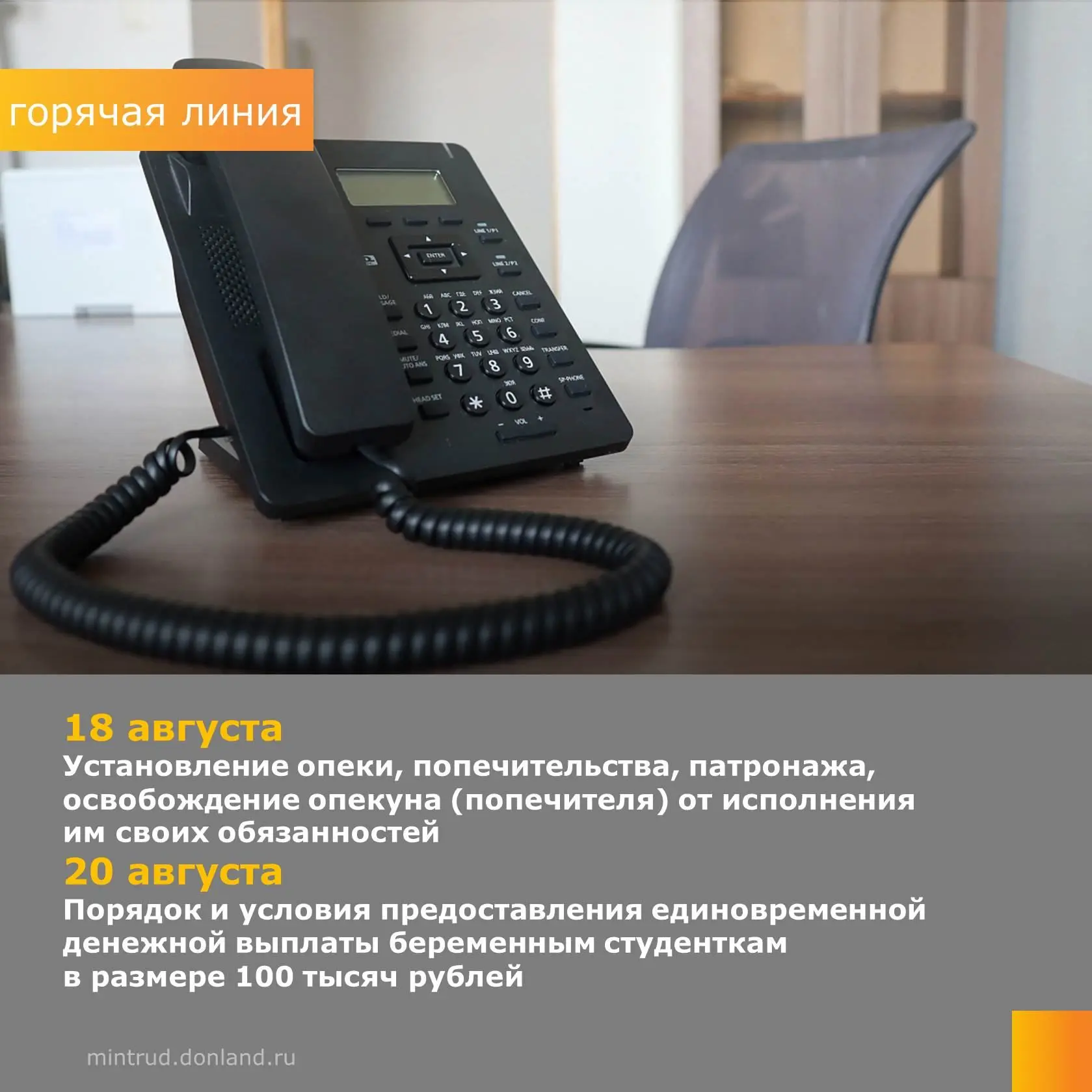 Уважаемые жители Дона!