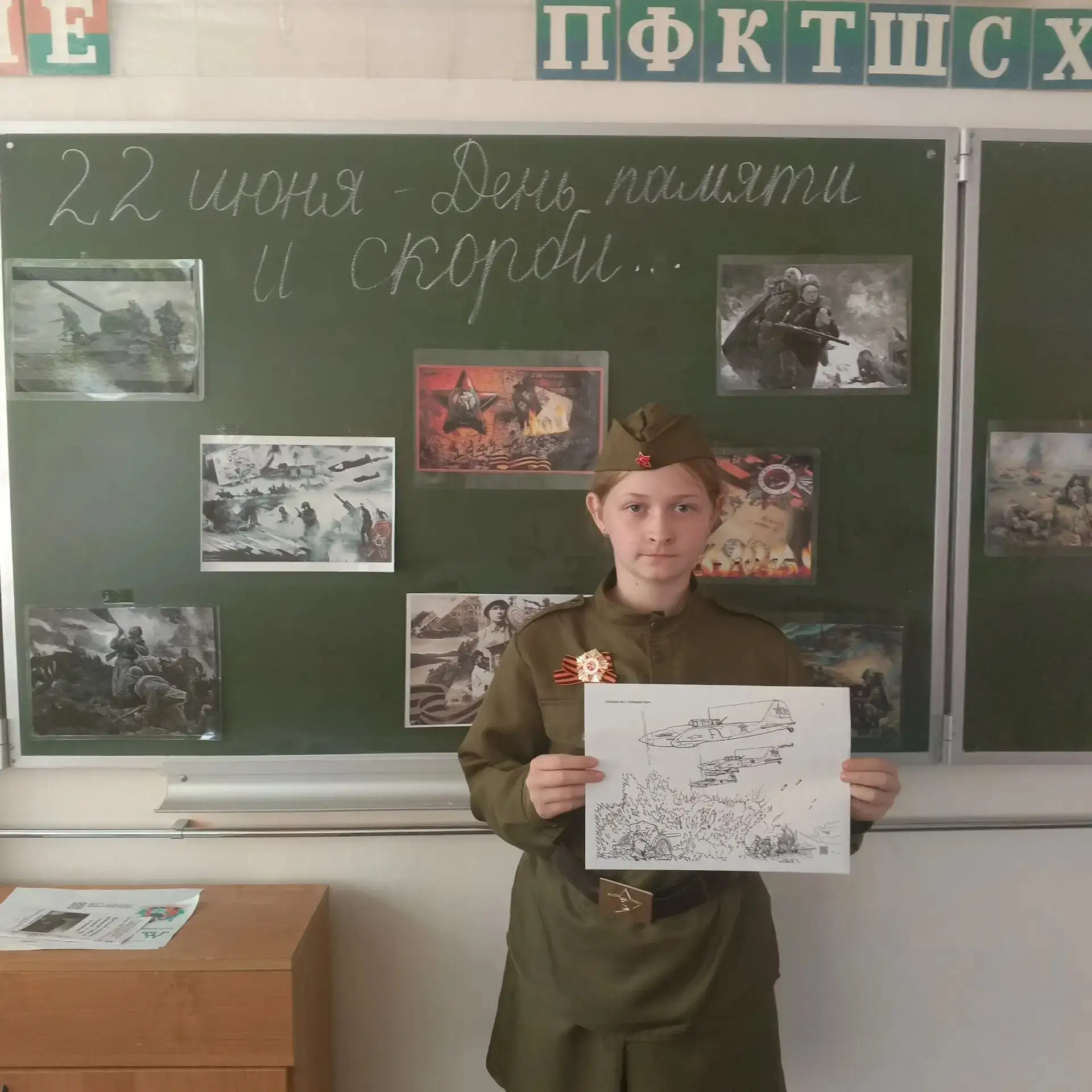 📌 Сегодня в лагере с дневным пребыванием прошли мероприятия, посвящённые Дню памяти и скорби.

В те
