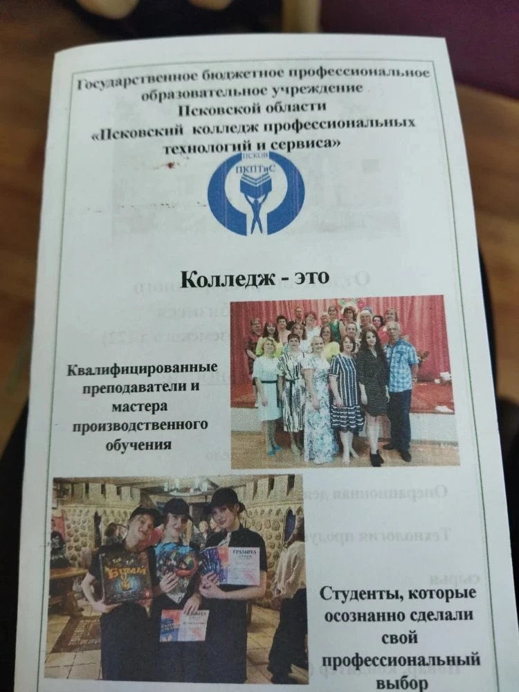 17 февраля в рамках профориентационной работы учащиеся 9г класса посетили День Открытых Дверей в Пск