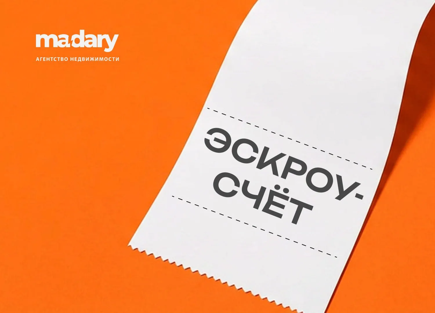 🔼 Эскроу-счёт: финансовая защита покупателя