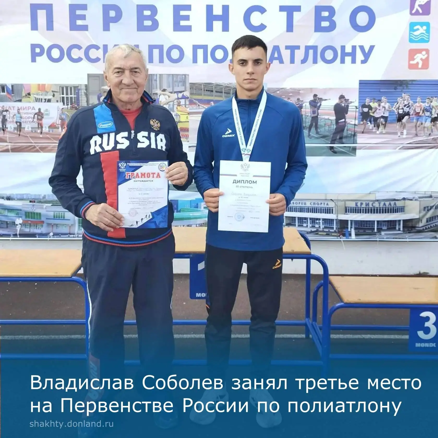 Владислав Соболев завоевал «бронзу» на Первенстве России по полиатлону