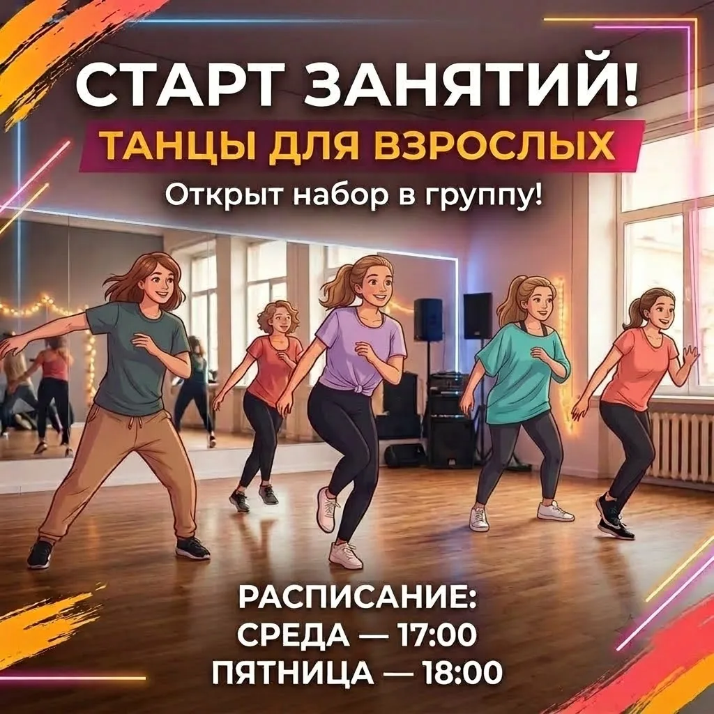 🔥 Новая танцевальная студия в нашем Доме культуры!