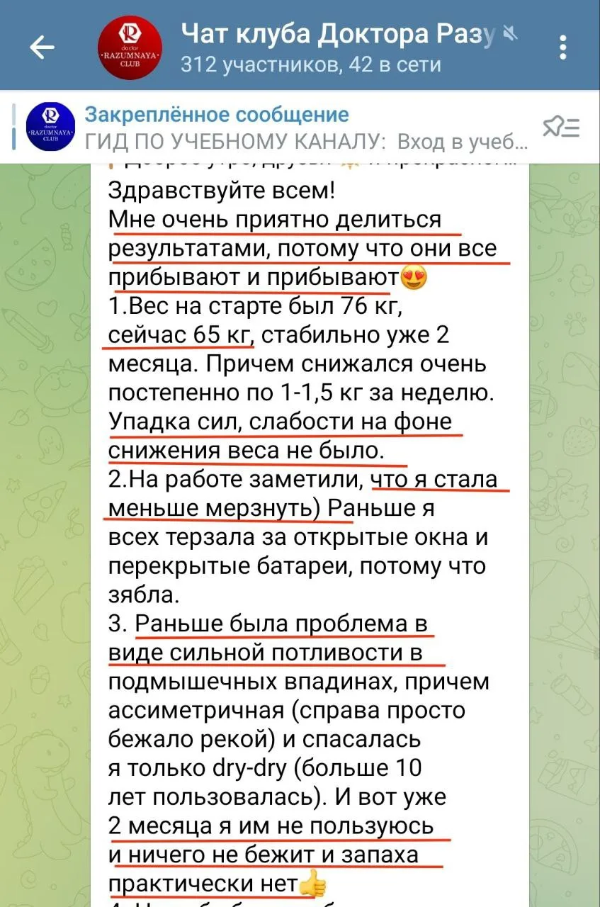 Отзыв участницы нашего клуба
