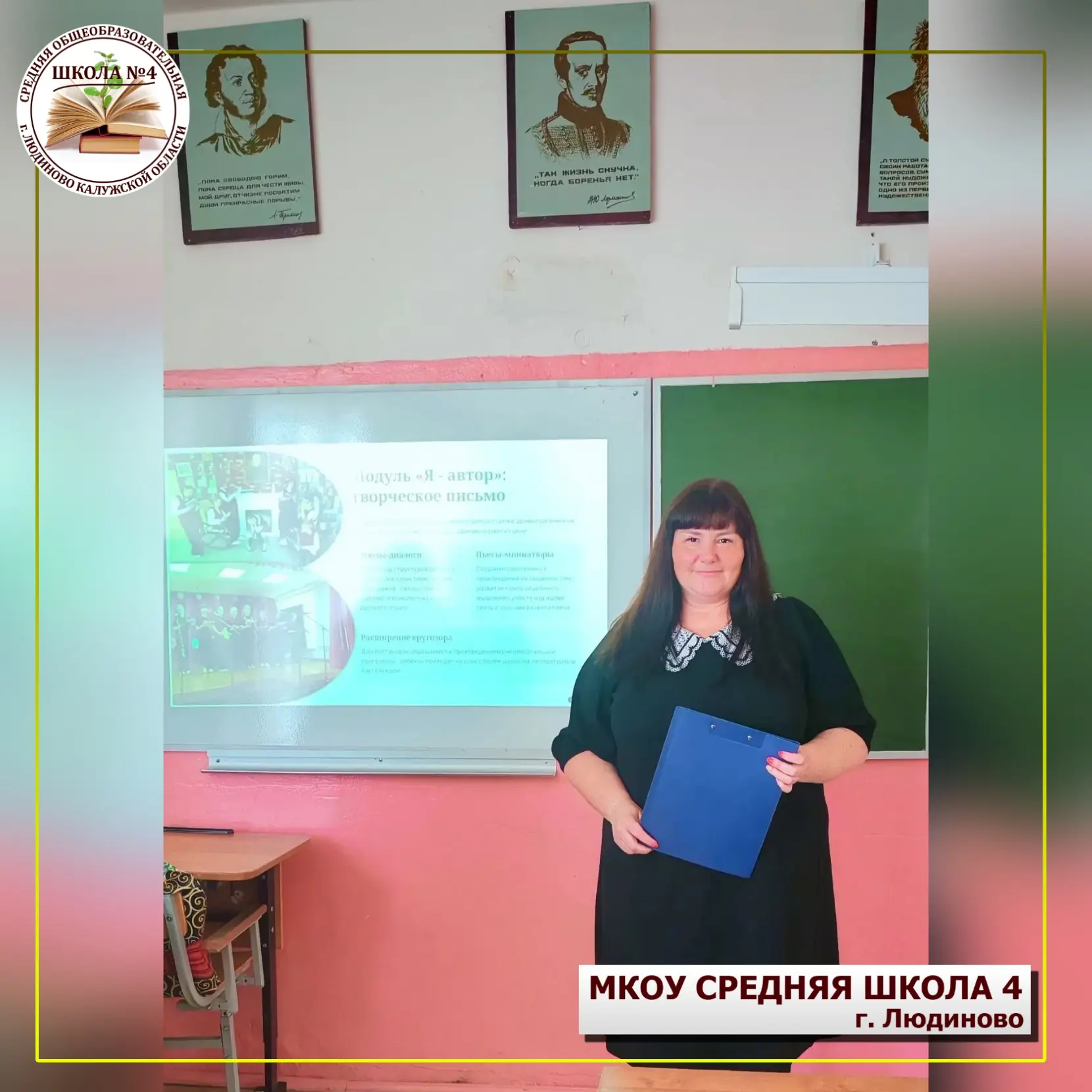 📌Захаренкова Наталия Александровна выступила на заседании районного методического объе...