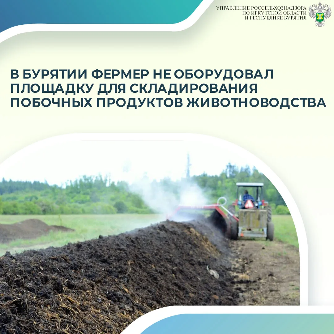 Государственные инспекторы Управления Россельхознадзора по  Иркутской  области  и Республике Бурятия