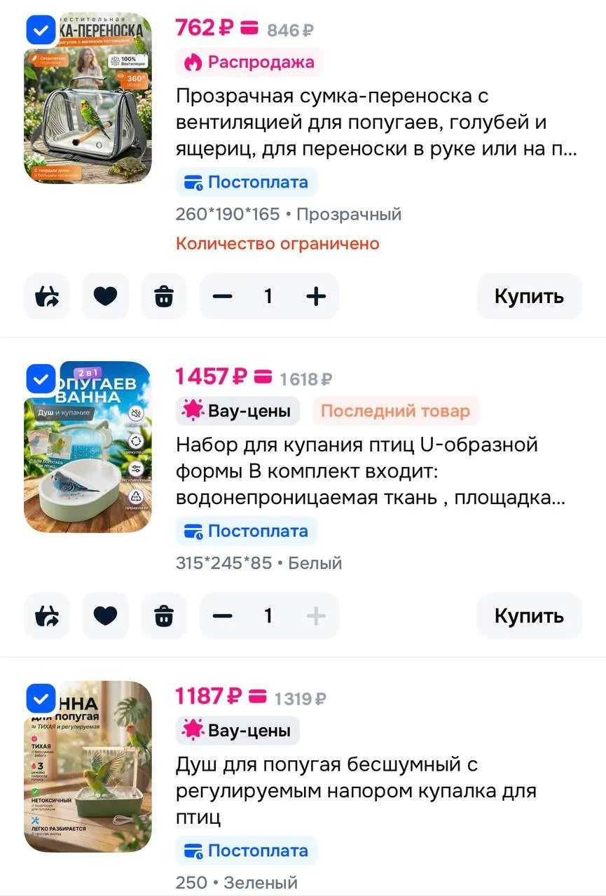 🦜Прозрачная сумка-переноска с вентиляцией для попугаев, голубей и ящериц