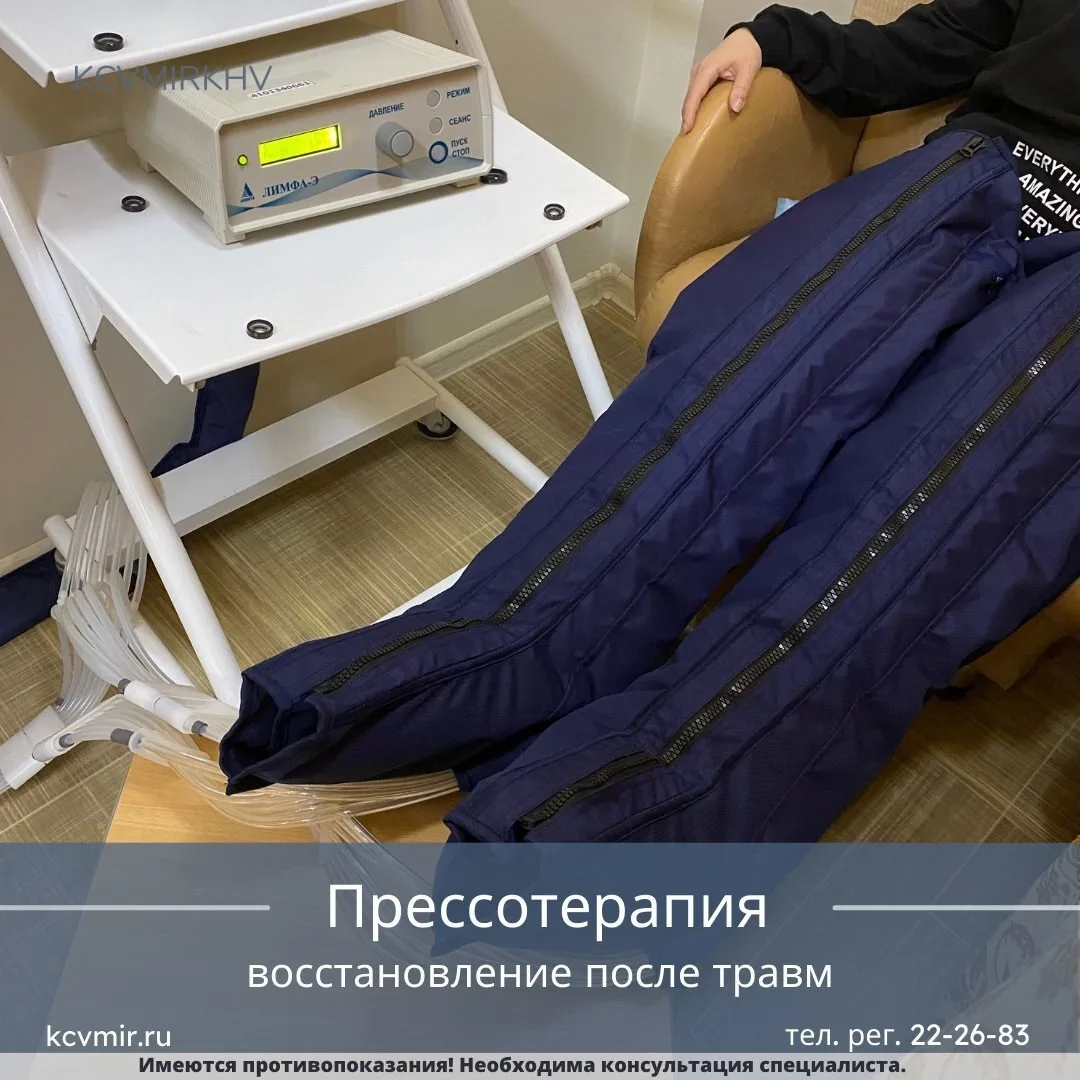 ☝Для более эффективного восстановления после травм в состав комплексной реабилитации мо...