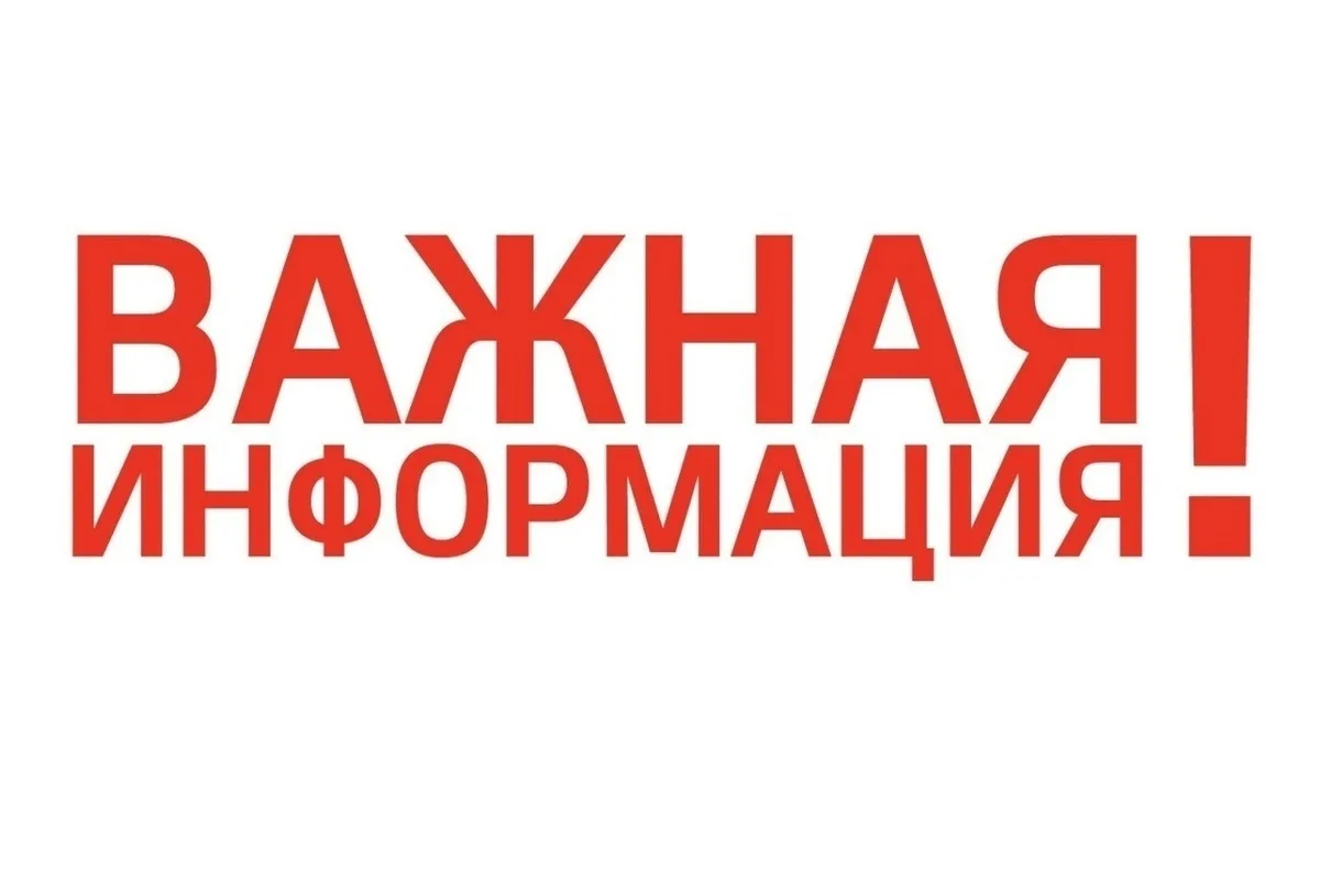 5 июня с 9:00 до 12:00 в лицее состоится примерка  формы и подача документов для зачисления на 2026-