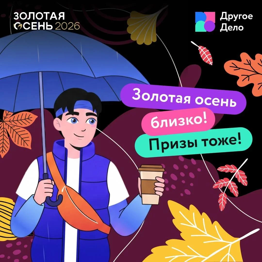 🎁 Шанс выиграть крутые призы