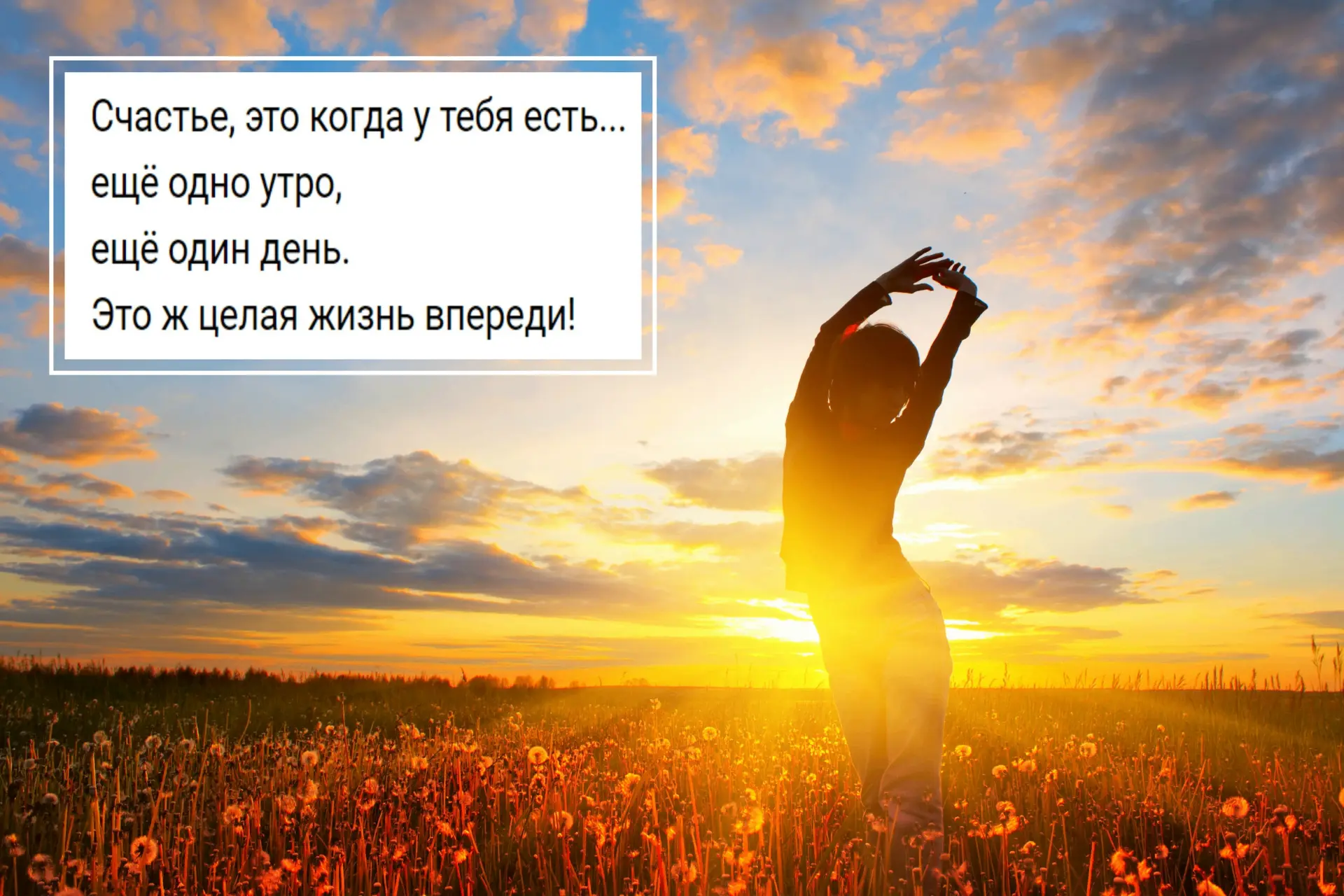 Доброе утро, Мир!