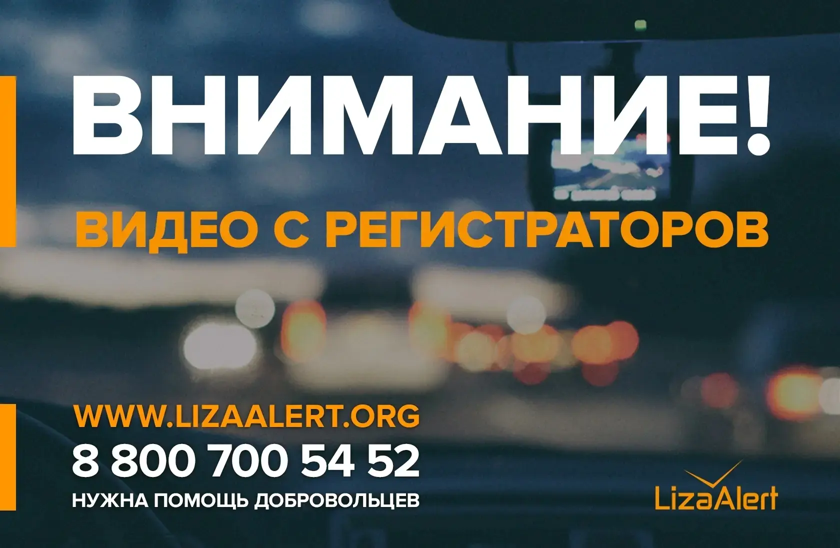 Потратьте пару минут, вглядитесь в фото, проверьте ваш авторегистратор!
В Сызрани Пропал #Евстифеев 