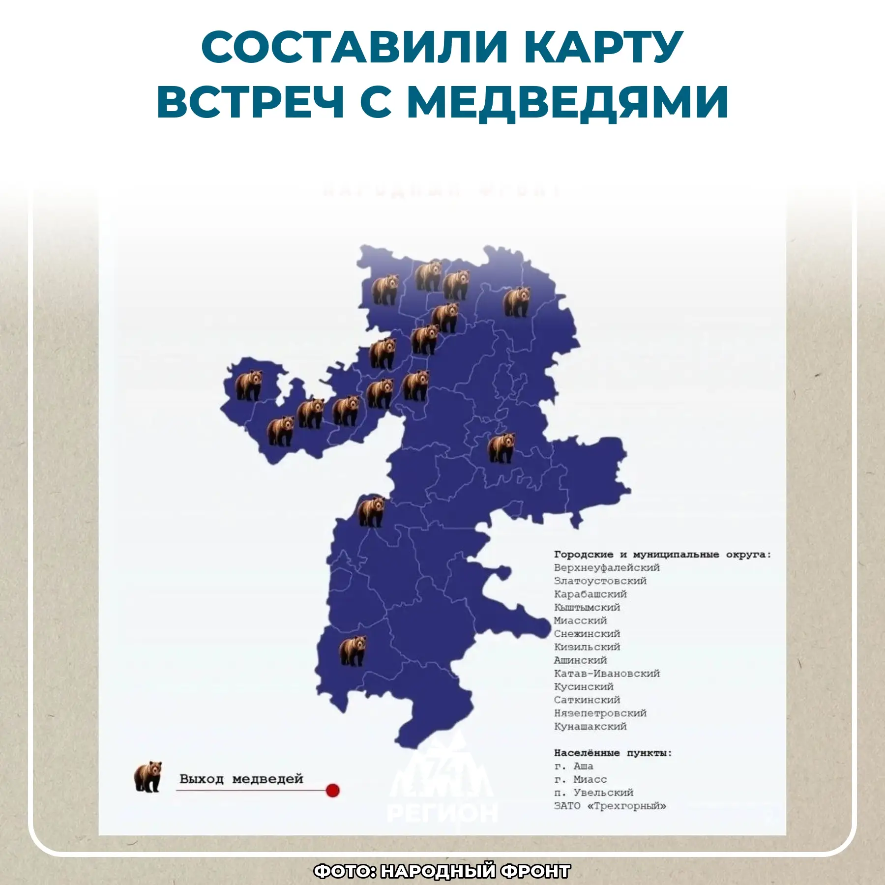 🍎 Голодные медведи облюбовали сады и свалки на Южном Урале