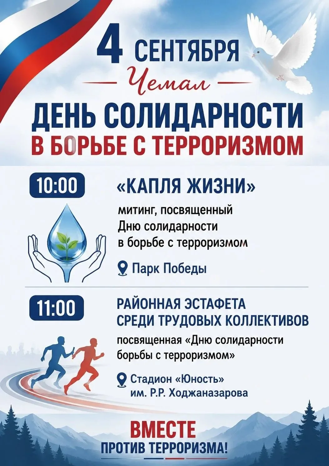 Сегодня мы — одна команда. Завтра — тоже.