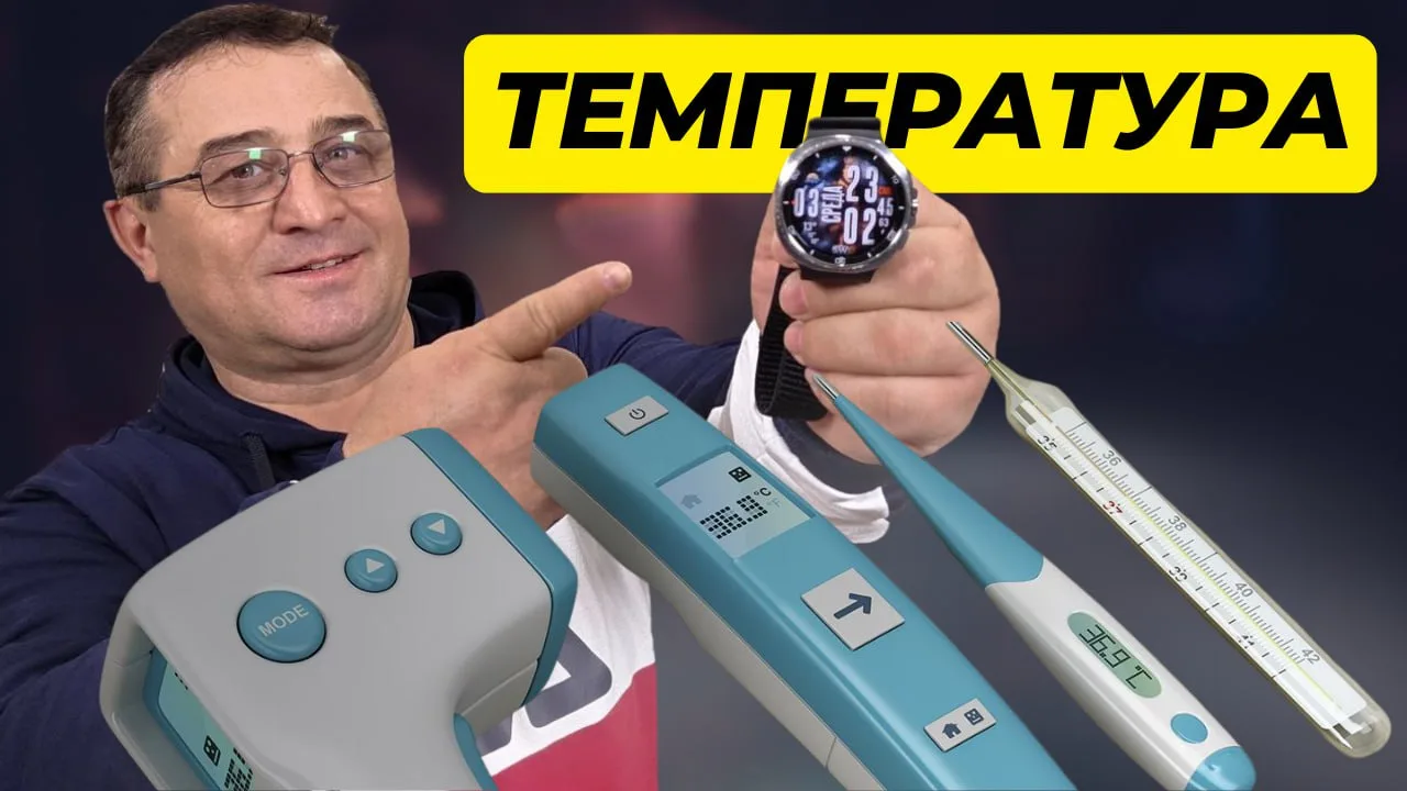 #Приложение Как измерять температуру кожи, предметов и окружающей среды на Galaxy Watch...