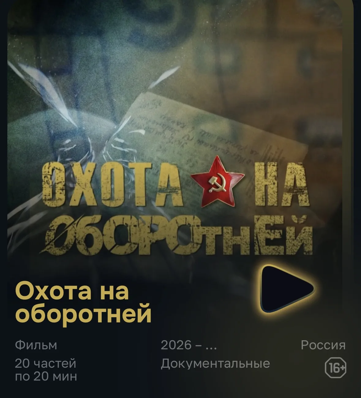 ⚡️Сегодня угроза проникает в смартфоны и мессенджеры, в сознание обычных людей. Оружие ...