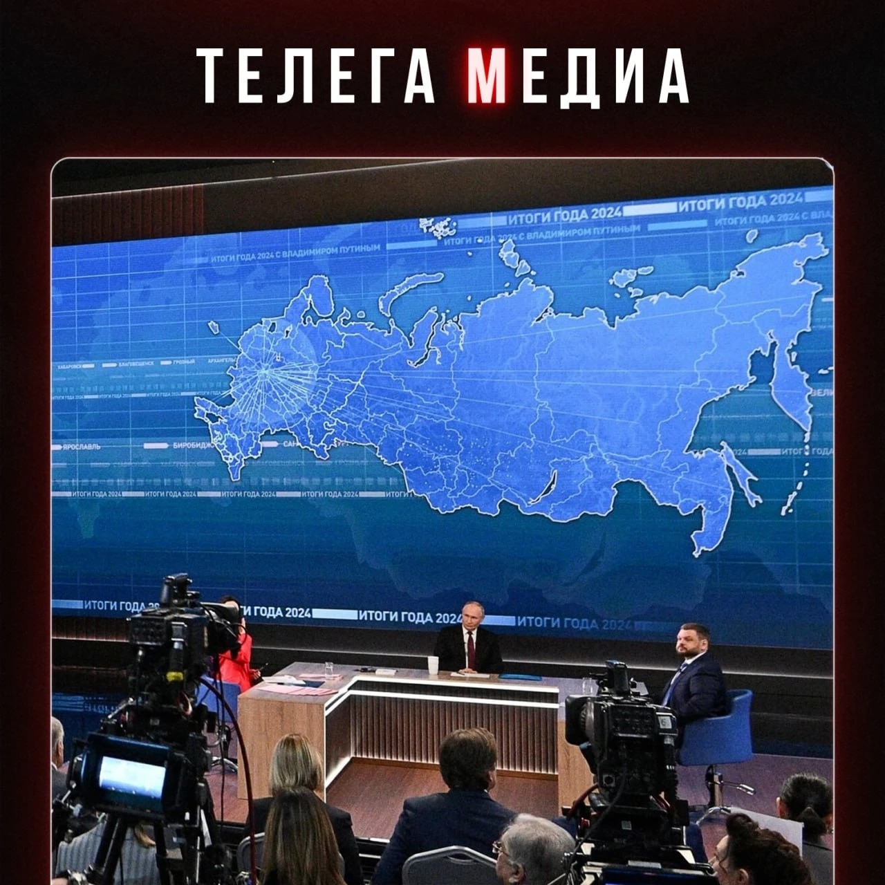Это нам под Новый год. В Кремле сообщили, что уже начали подготовку к традиционной «Пря...