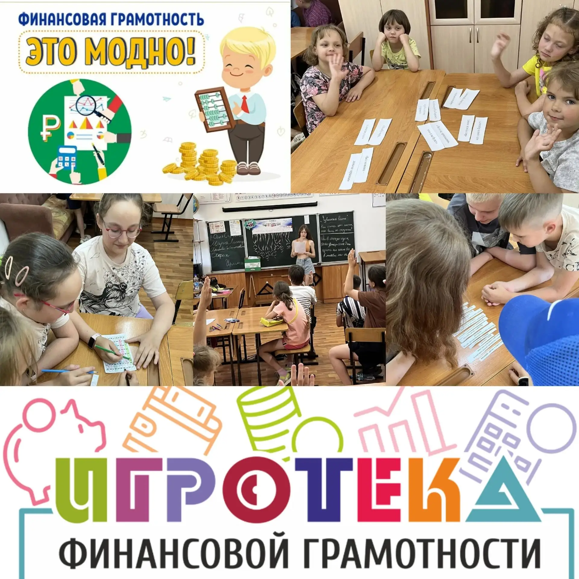 3 июня 2026 года в рамках детской досуговой площадки была проведена тематическая акция «Игротека по 