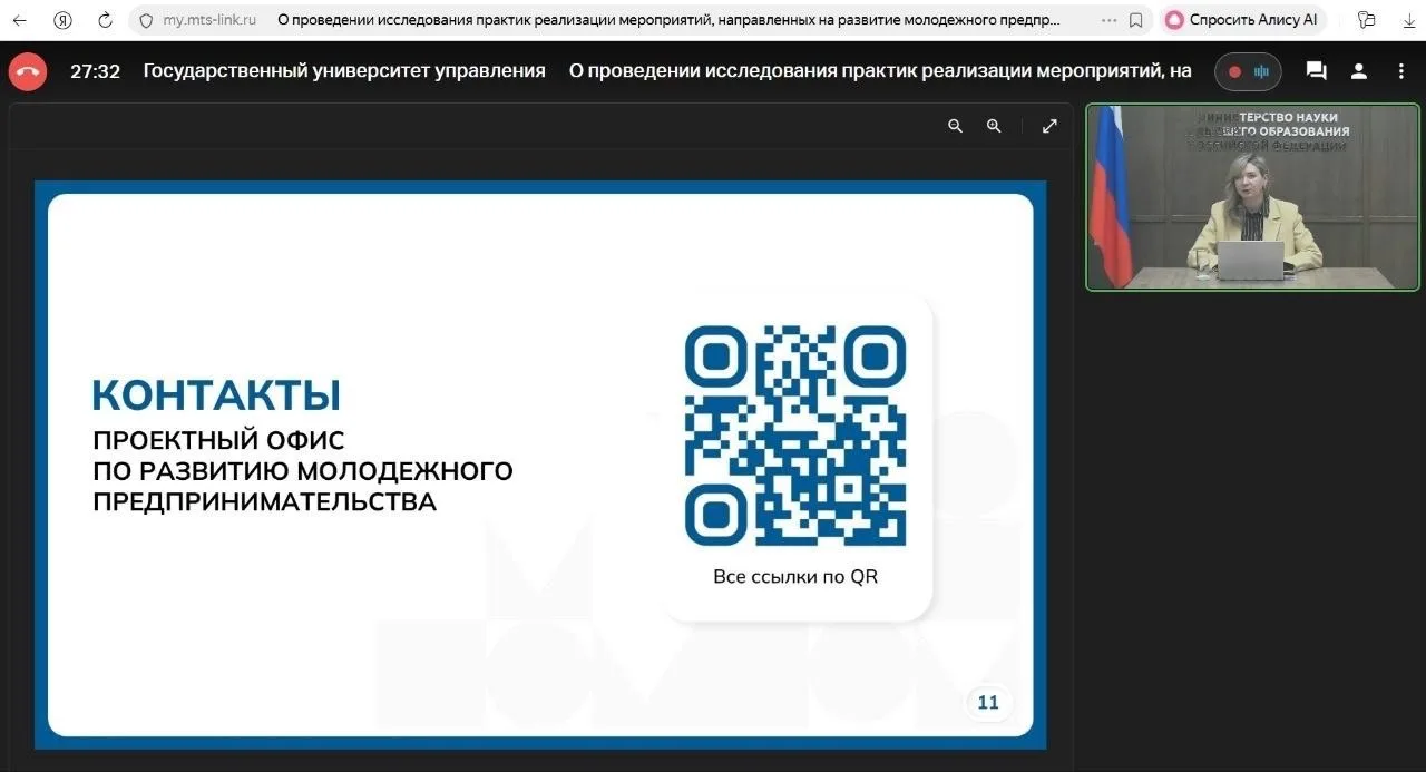⚡Участие в вебинаре от Проектного офиса