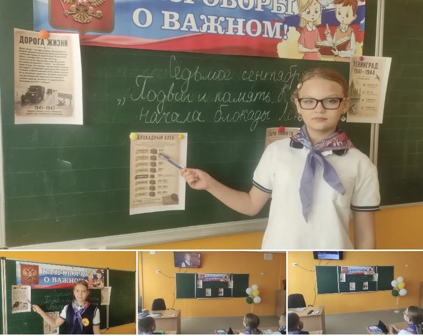 «РАЗГОВОРЫ О ВАЖНОМ»: ПАМЯТЬ И ТРУД