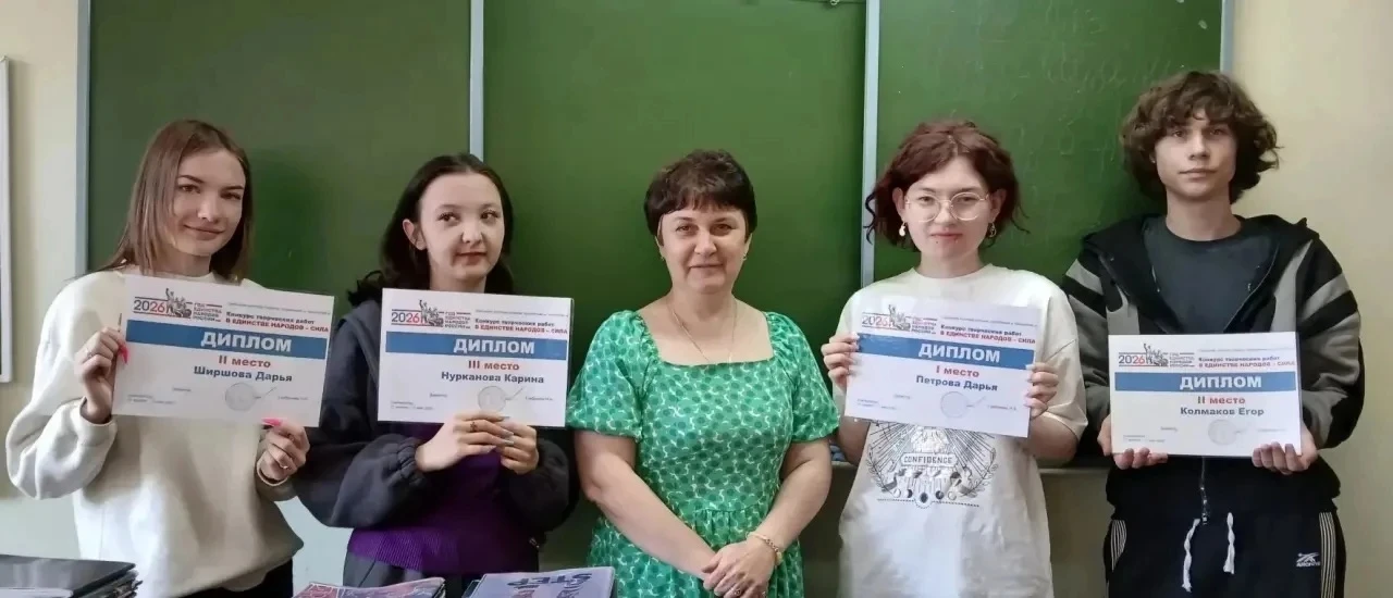 🌿Студенты Тугулымского филиала — призёры Областного конкурса творческих работ «В единс...